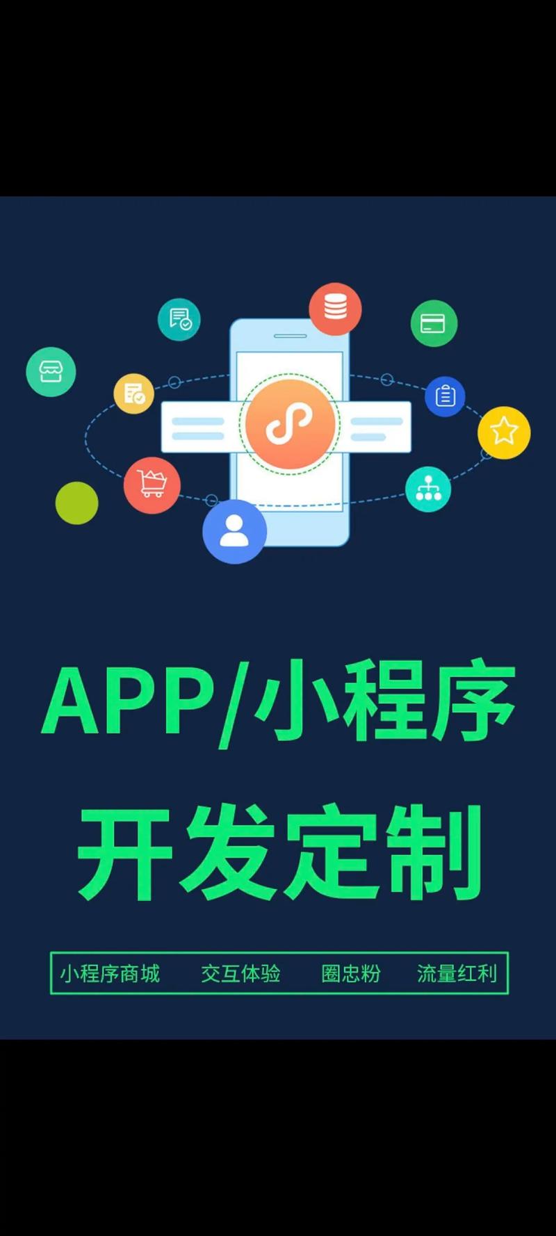 微信小程序开发助力商家快速触达用户